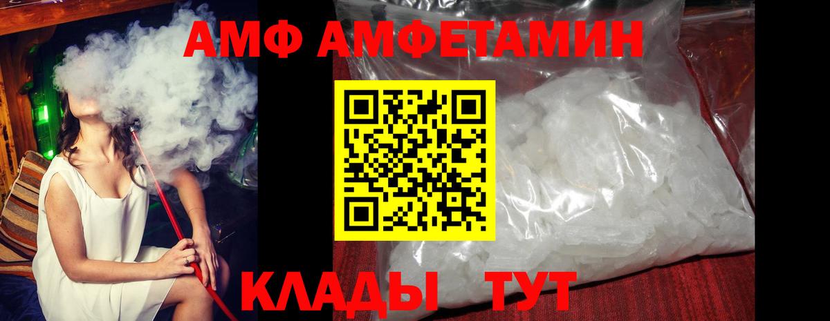 Амфетамин Розовый Вязники