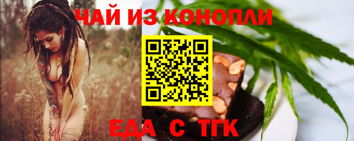 Canna-Cookies марихуана  Вход с VPN  Вязники 
