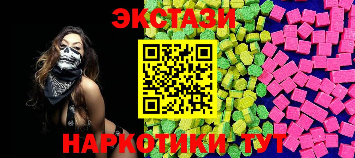 Экстази XTC  МЕГА сайт  Вязники  Ecstasy ешки  Вход с VPN 