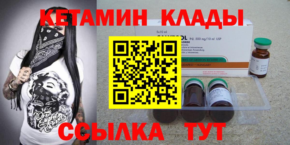 Вязники  Кетамин ketamine  Вход с VPN 