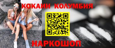 COCAINE Апшеронск