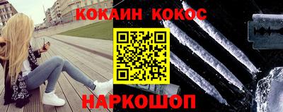 COCAINE Апшеронск
