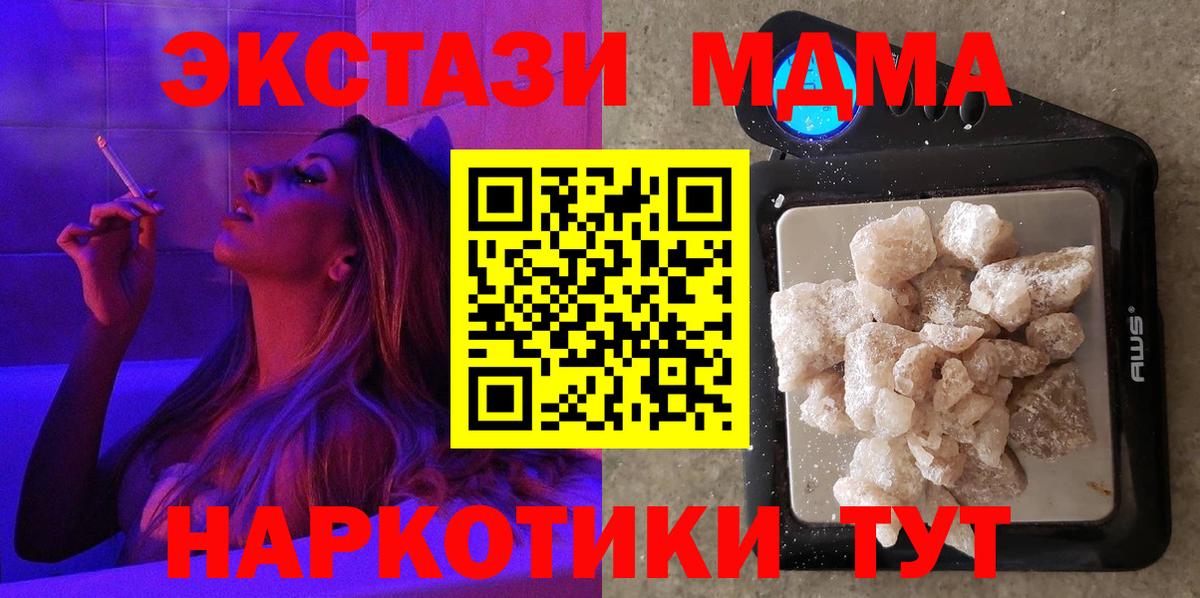 MDMA кристаллы  MDMA  Вязники  MDMA кристаллы  Вход с VPN 