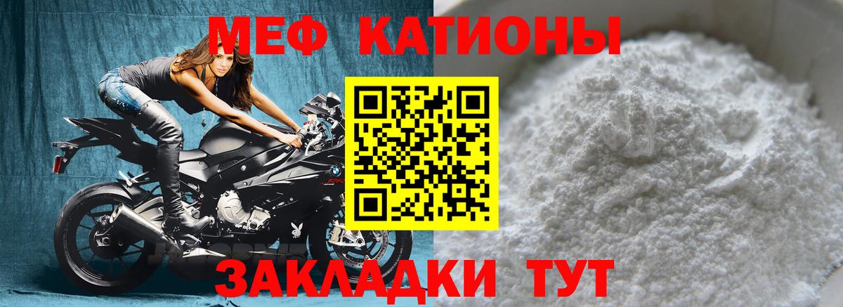 Меф мяу мяу Вязники