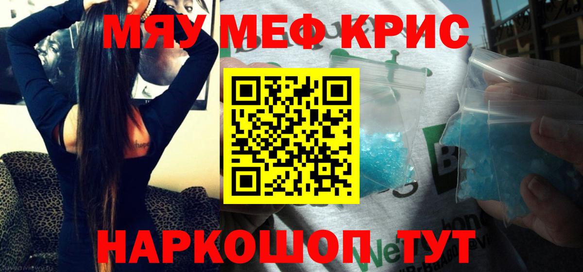 Вязники  Мефедрон мука  Меф  МЯУ-МЯУ кристаллы  что такое   Вход с VPN 