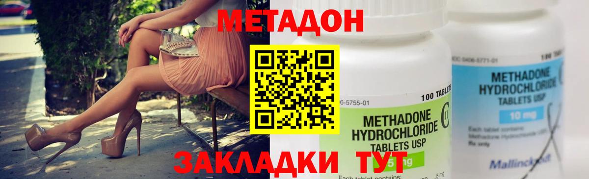 Метадон VHQ  Вход с VPN  Вязники 