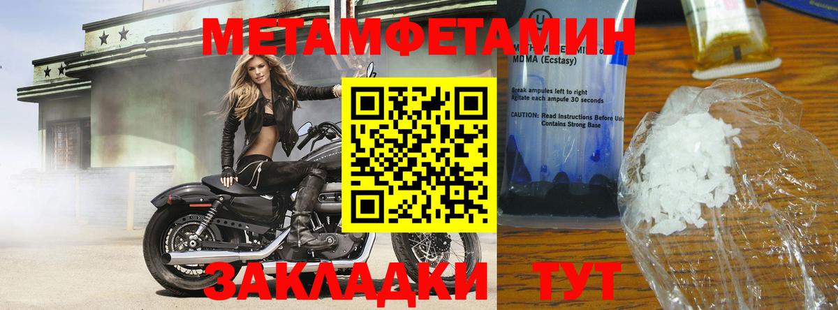 Вязники  Метамфетамин кристалл  Вход с VPN 