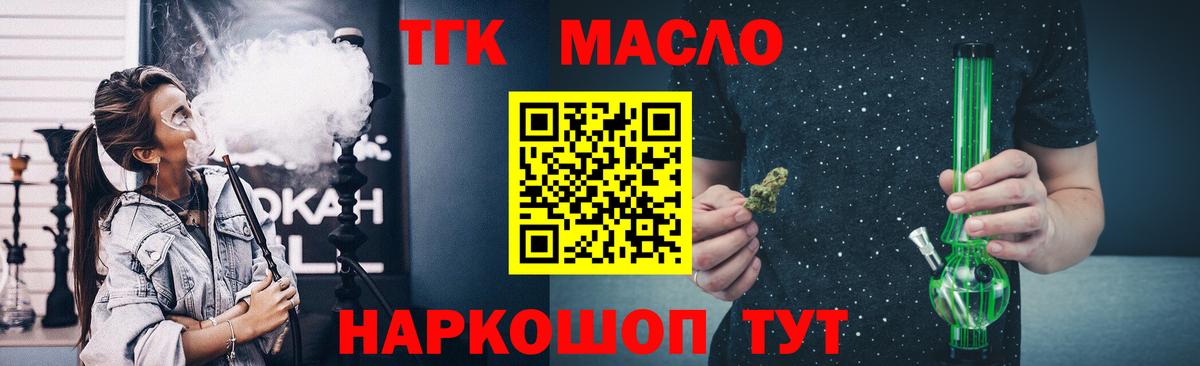 Дистиллят ТГК вейп с тгк Вязники